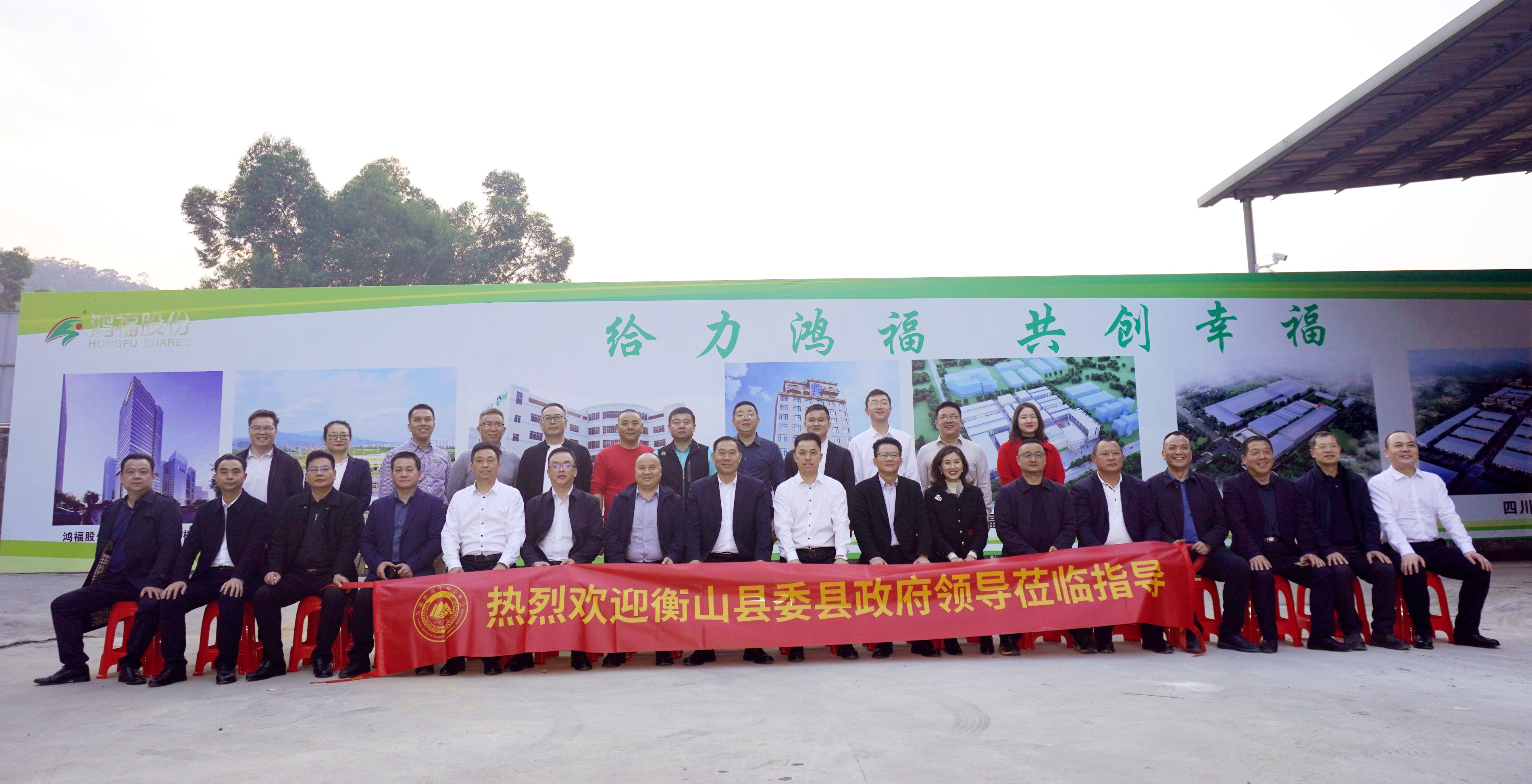 精彩回顾|中共衡山县委县政府领导一行莅临welcome购彩新材参观指导工作