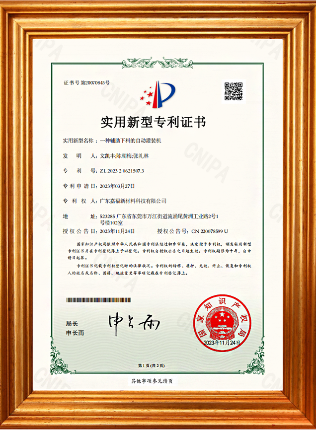 一种辅助下料的自动灌装机