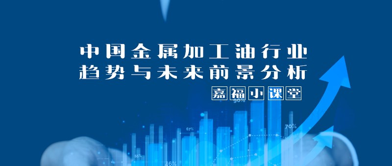 【welcome购彩小课堂】2024年我国金属加工行业趋势分析