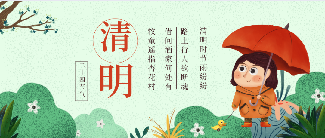 welcome购彩新材2023年清明节放假通知